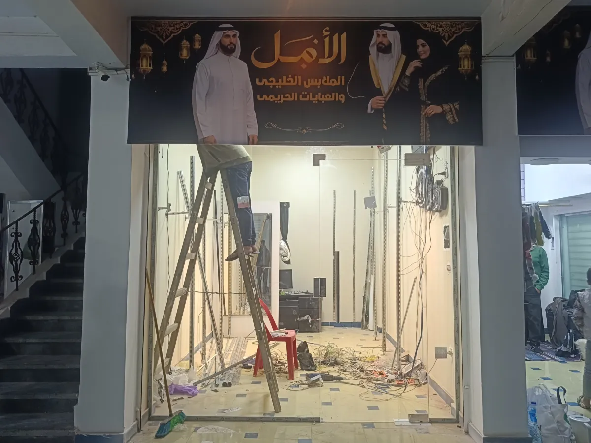 زجاج سيكوريت في الغربية